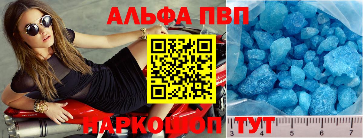 А ПВП  Alpha-PVP мука  Вход с VPN  Alpha PVP СК  Дальнегорск 