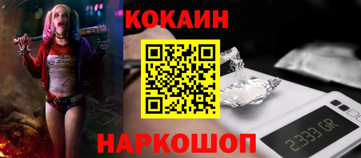 Дальнегорск  КОКАИН 97%  КОКАИН  Вход с VPN 