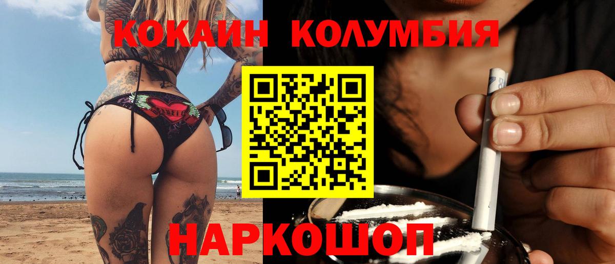 КОКАИН Боливия Дальнегорск