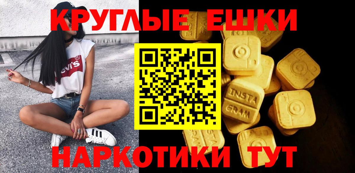 Дальнегорск  Ecstasy TESLA  Вход с VPN  ЭКСТАЗИ 280мг 