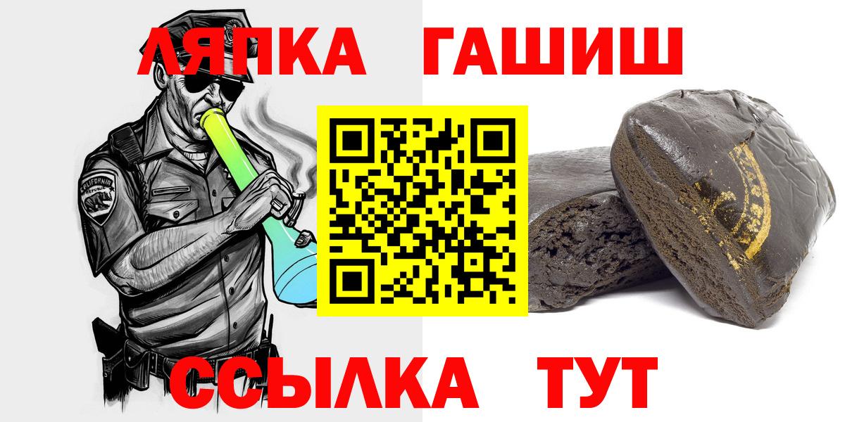 Дальнегорск  закладки  ГАШИШ Premium  Вход с VPN  ГАШИШ ice o lator 