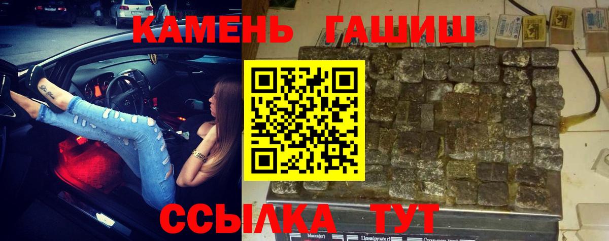 Гашиш 40% ТГК Дальнегорск
