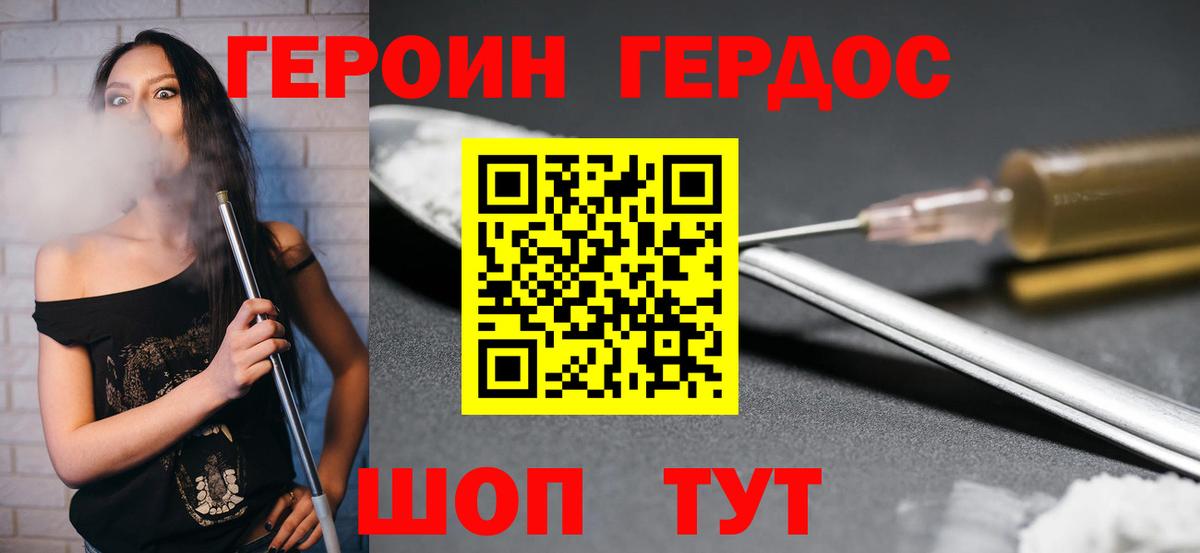 ГЕРОИН Афган  Героин  Дальнегорск  Вход с VPN 