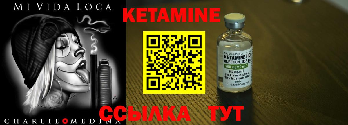 Дальнегорск  Кетамин ketamine  Вход с VPN 