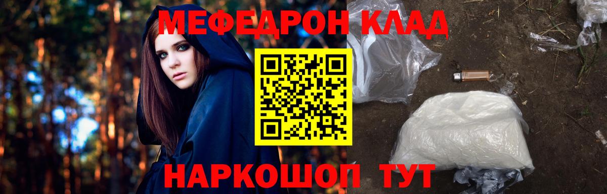 МЕФ мяу мяу  Вход с VPN  Меф mephedrone  Мефедрон  Дальнегорск 